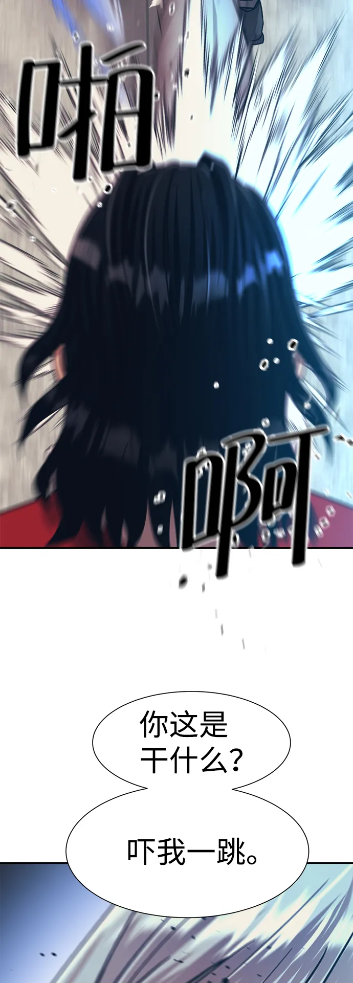 第26话 第69页