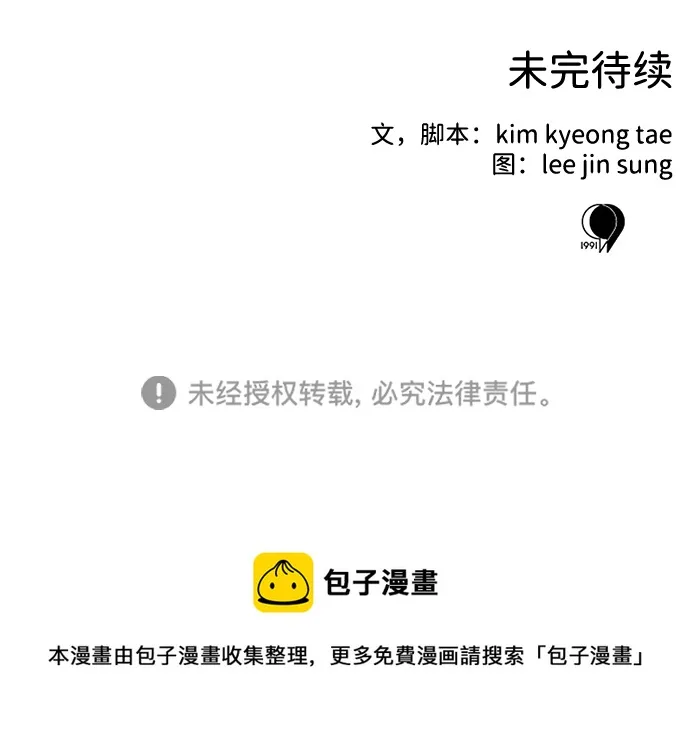 第26话 第72页