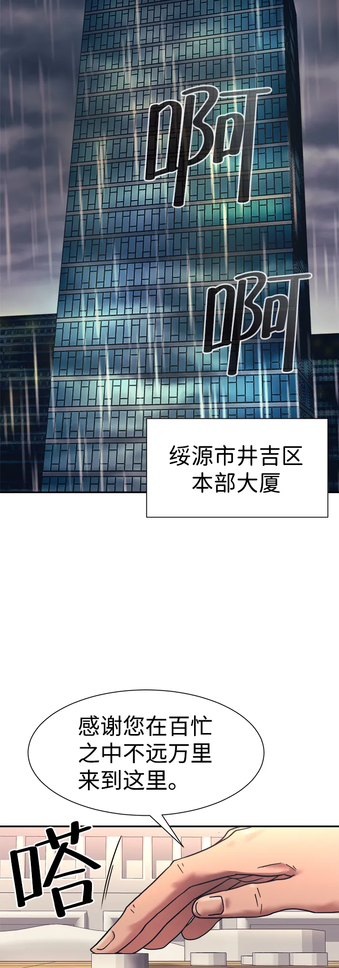 第25话 第3页