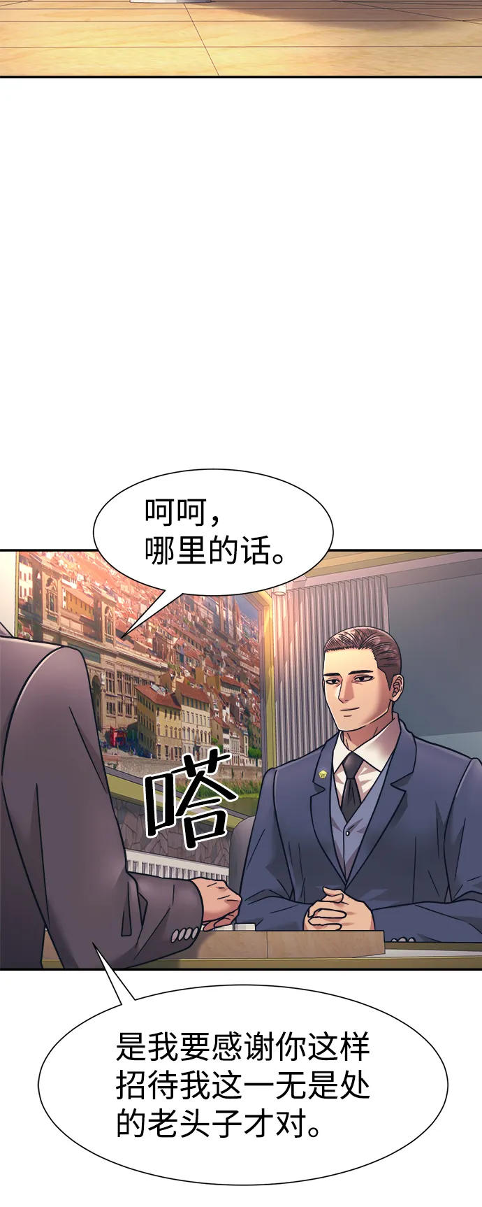 第25话 第4页