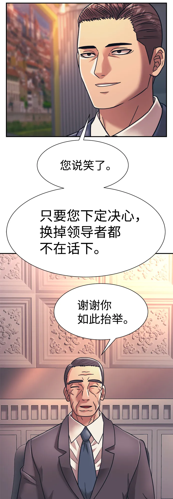 第25话 第5页