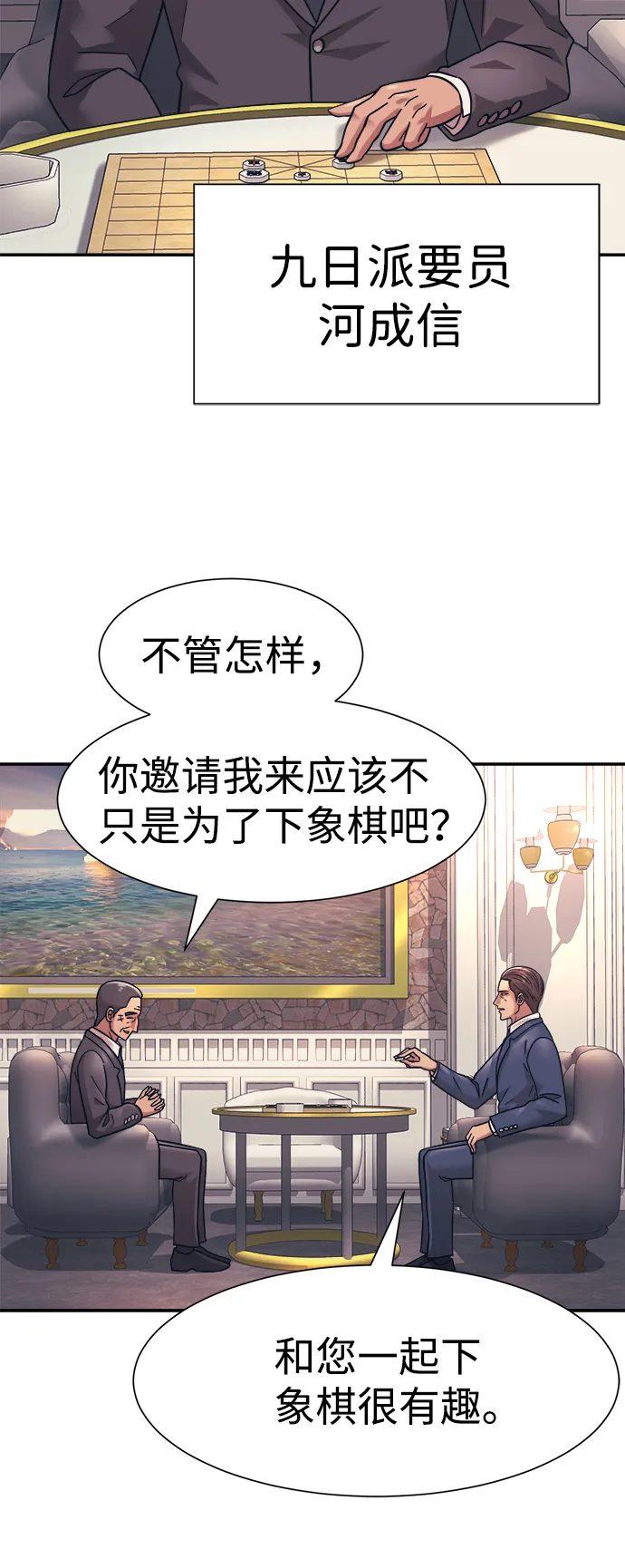 第25话 第6页