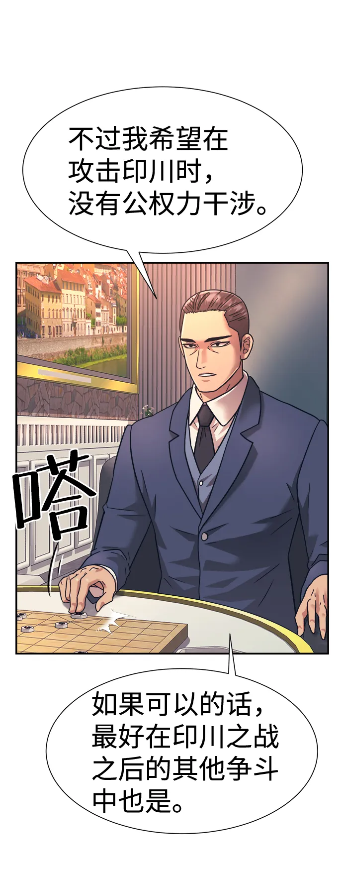 第25话 第7页
