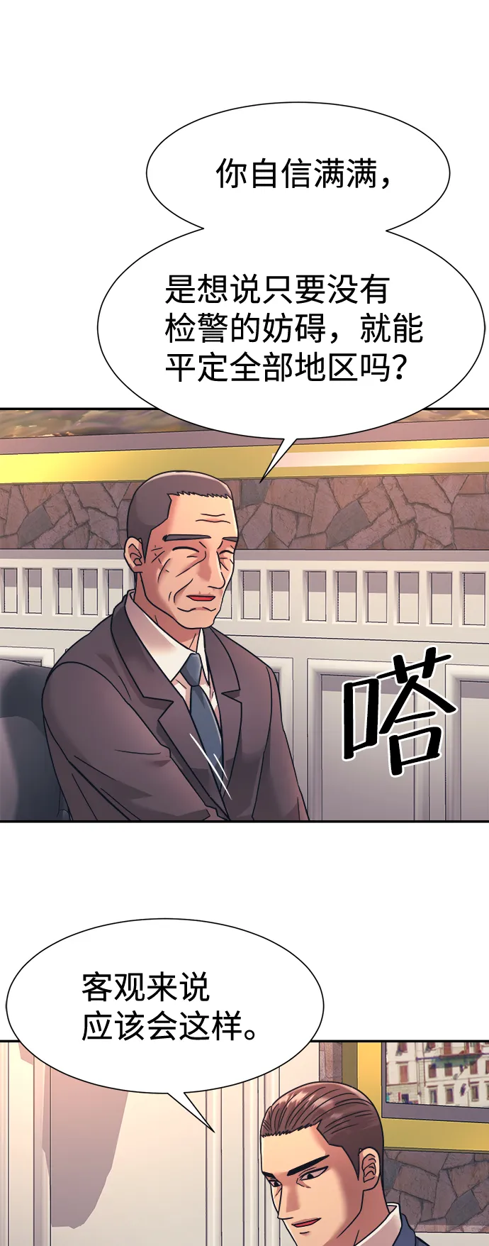 第25话 第8页