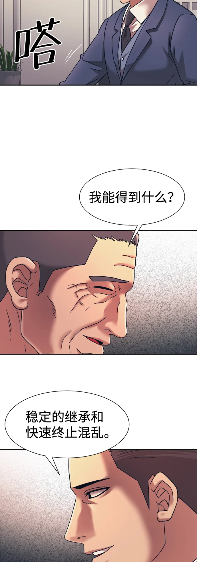 第25话 第9页