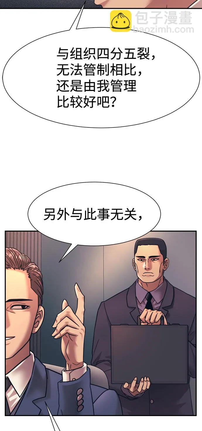 第25话 第10页