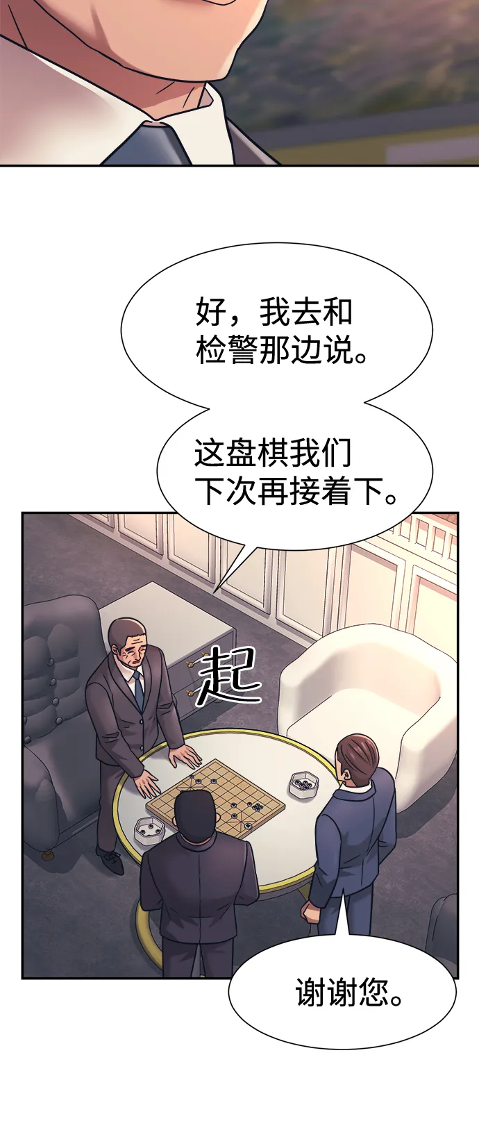 第25话 第13页