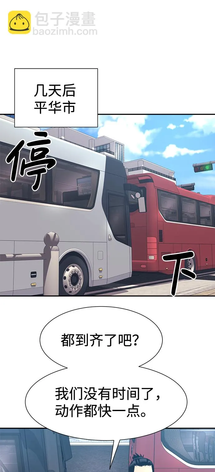 第25话 第18页