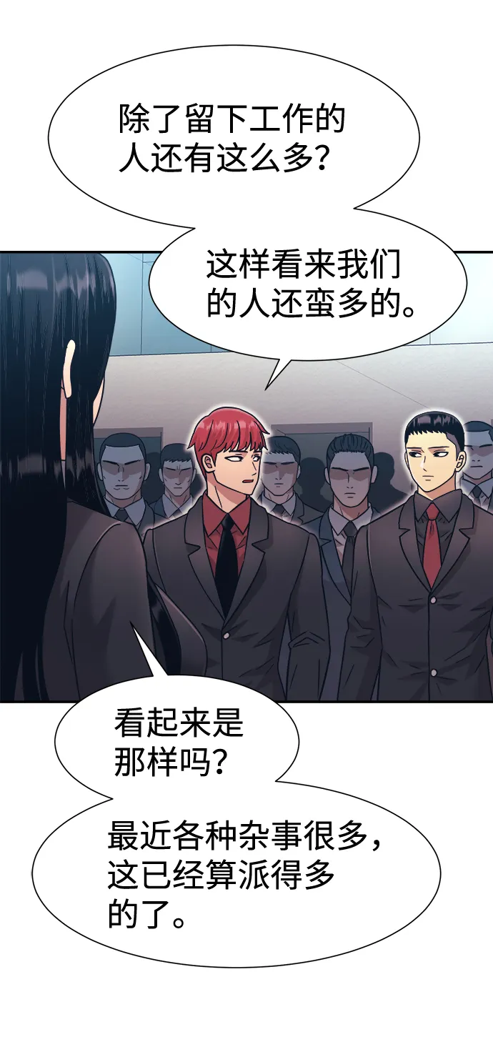 第25话 第20页