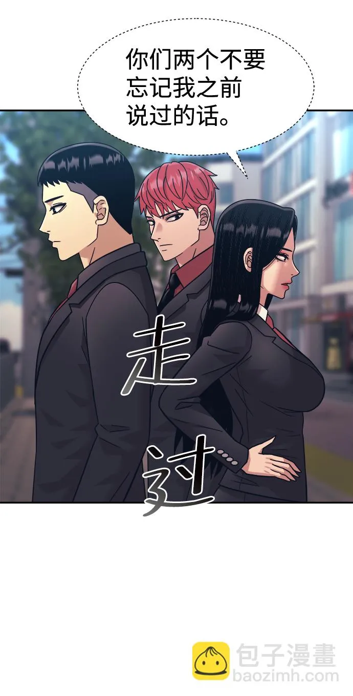 第25话 第23页