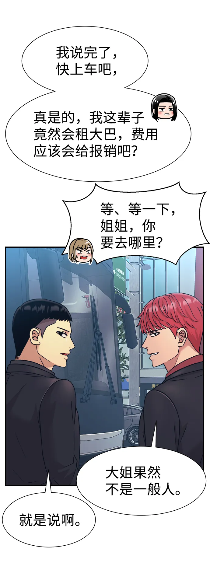 第25话 第24页
