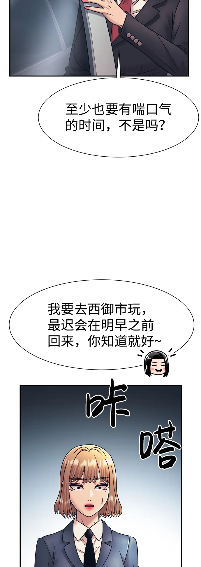 第25话 第26页