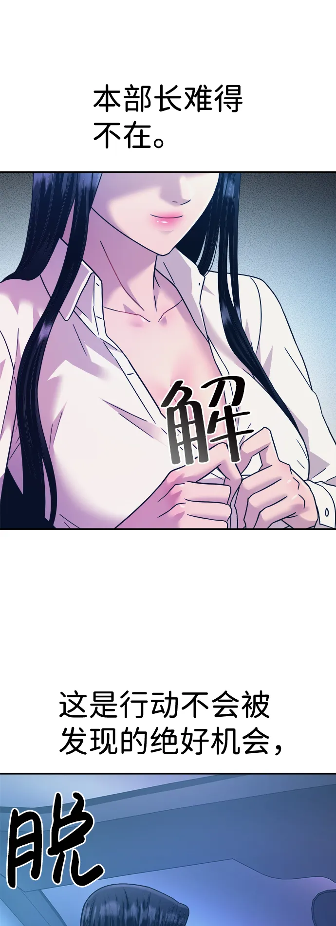 第25话 第30页