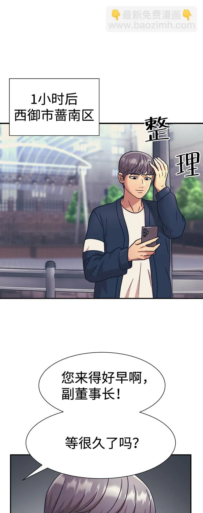 第25话 第34页
