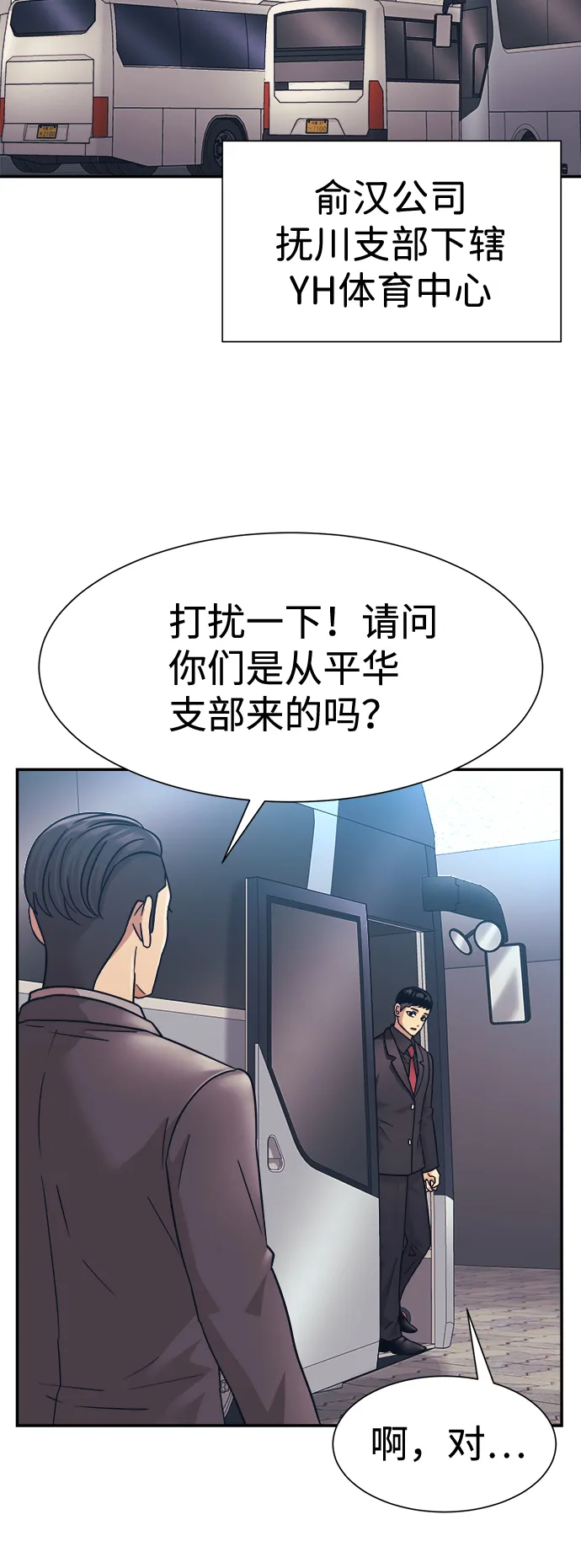 第25话 第41页