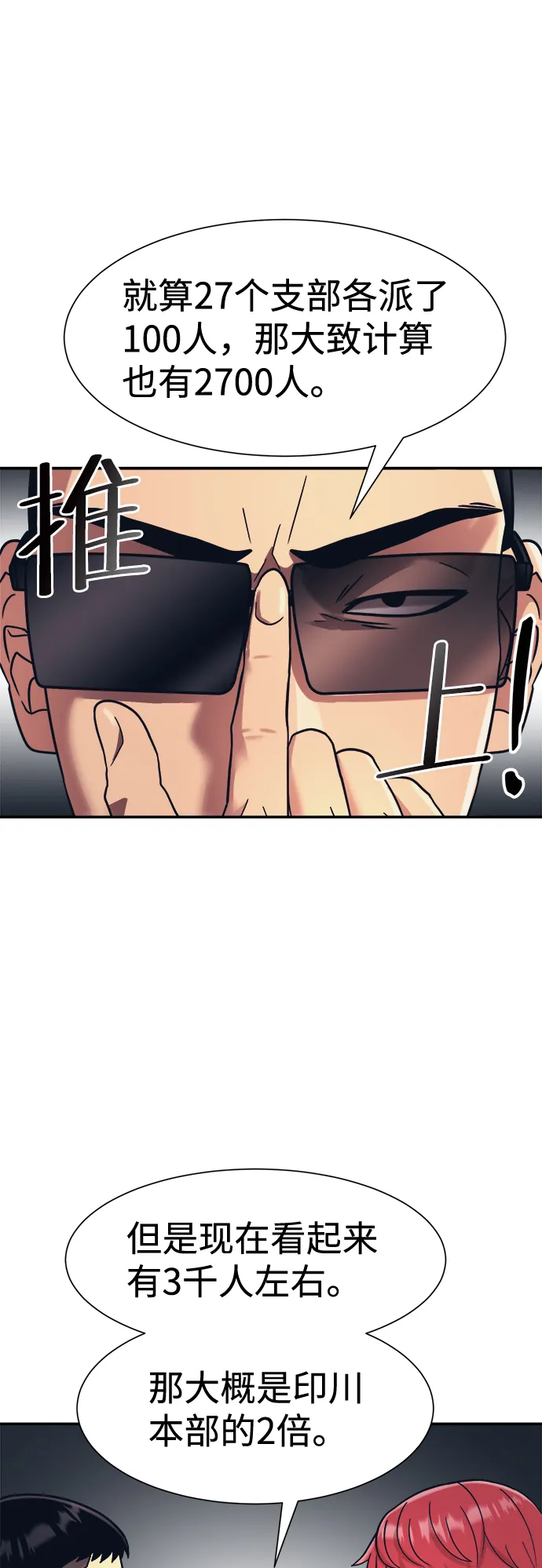 第25话 第45页