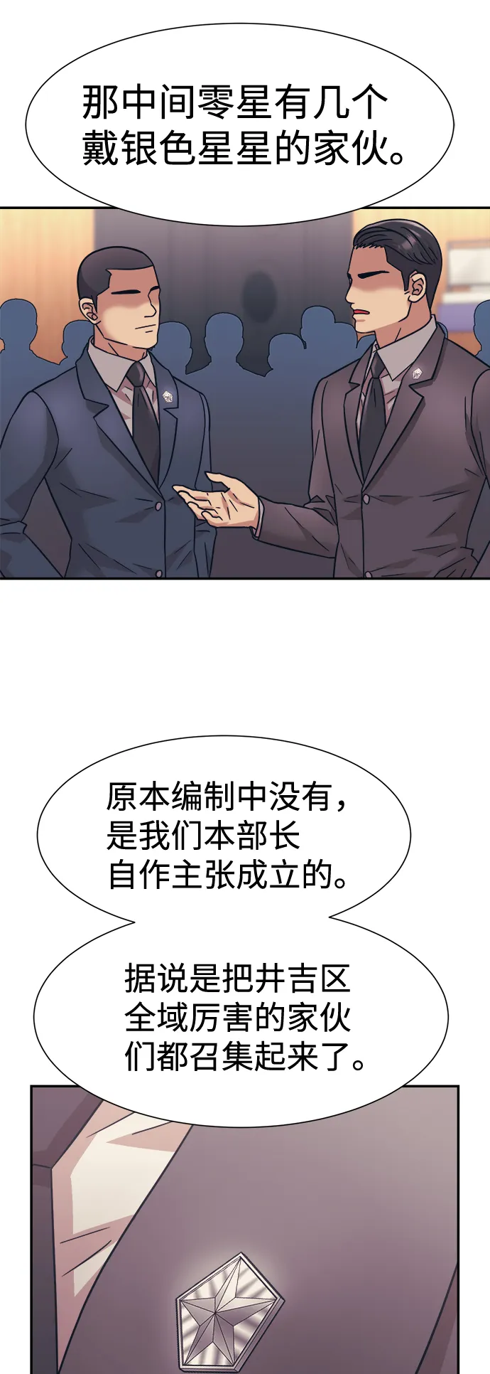 第25话 第49页