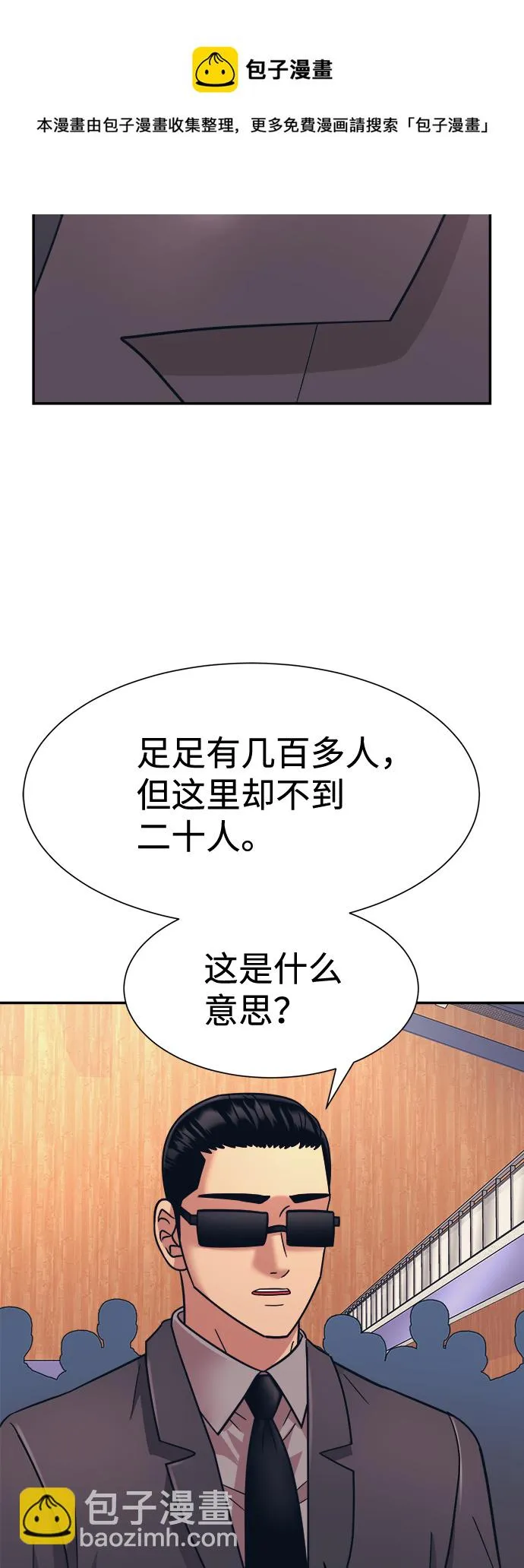 第25话 第50页