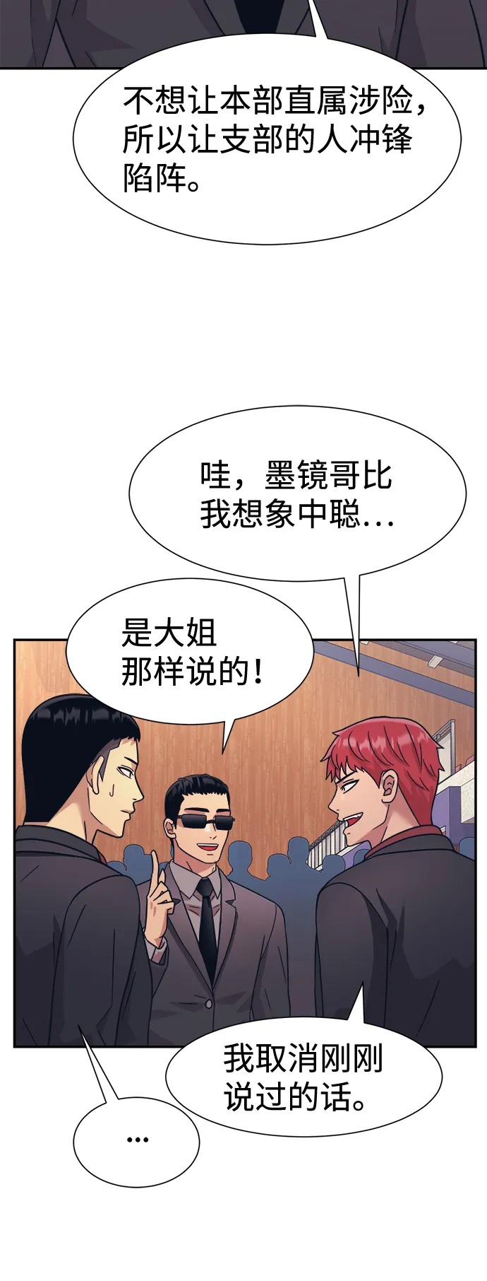 第25话 第51页
