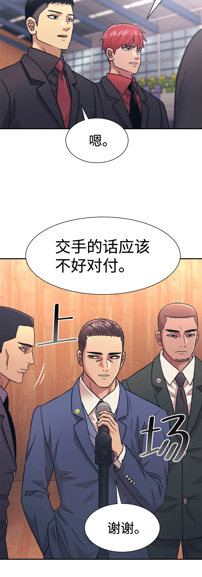 第25话 第54页