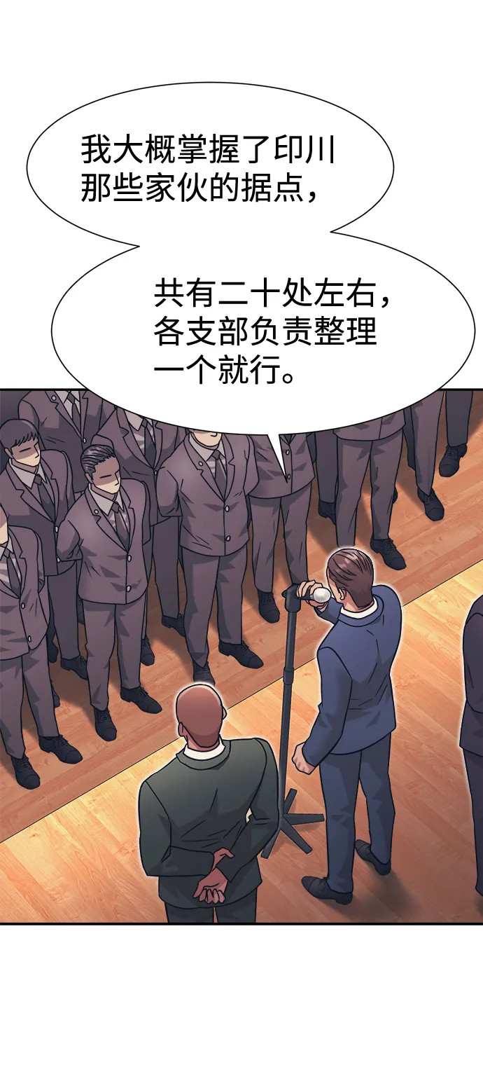 第25话 第56页