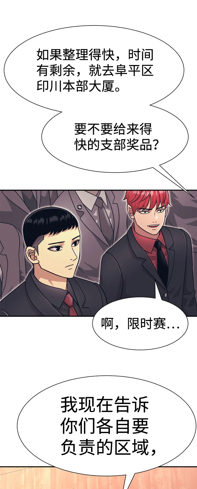 第25话 第57页