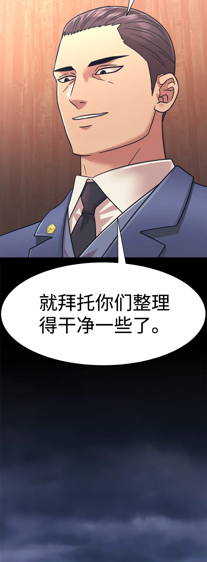 第25话 第58页
