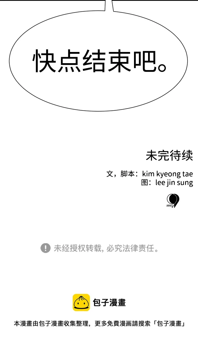 第25话 第66页