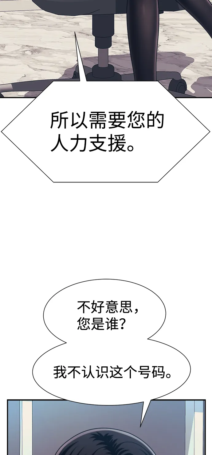 第24话 第4页