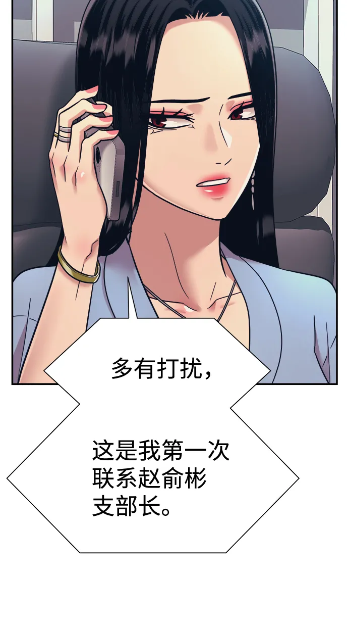 第24话 第5页