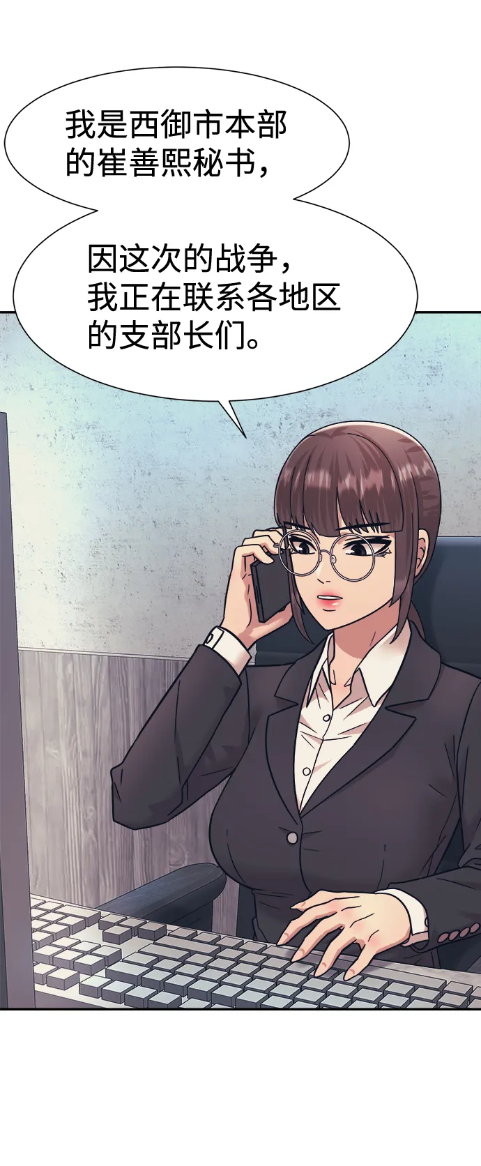 第24话 第6页