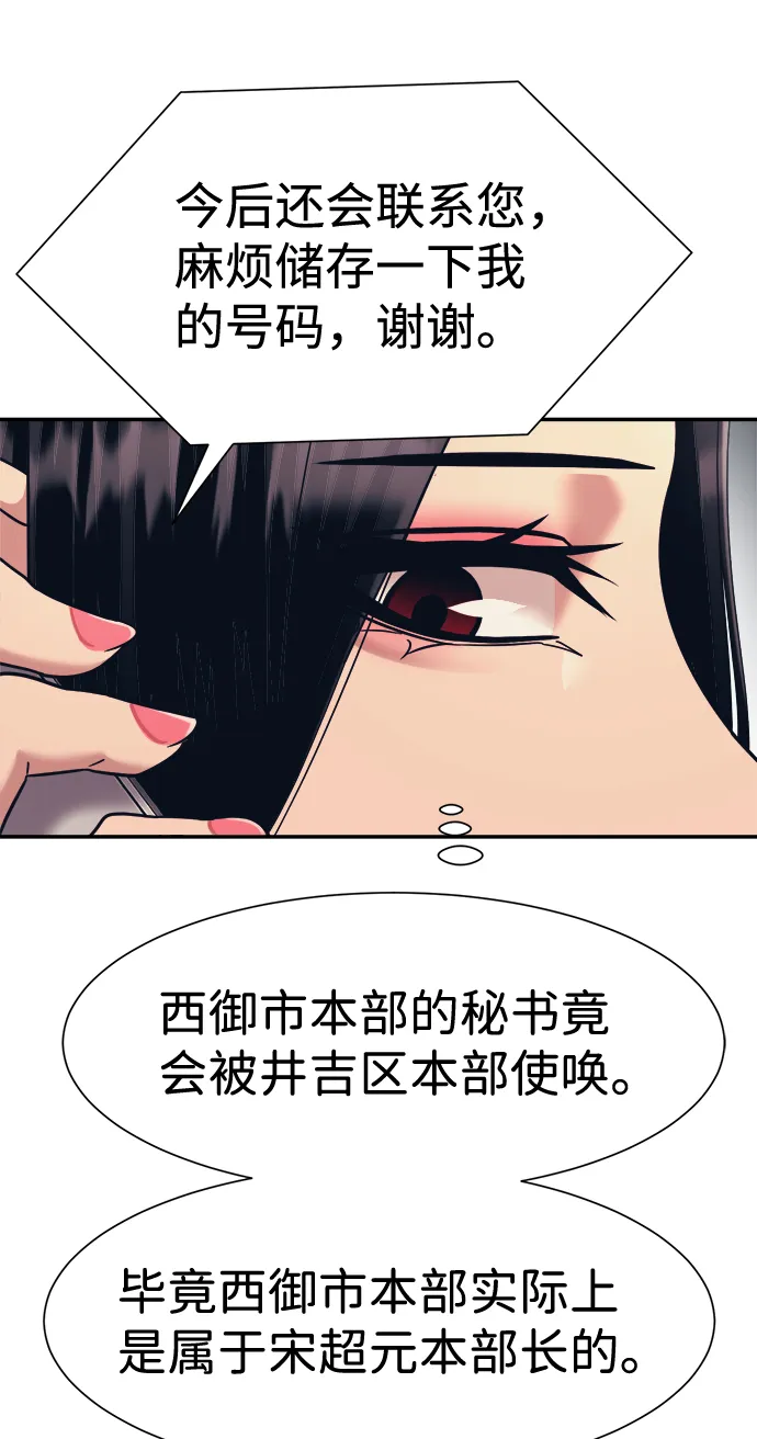 第24话 第7页