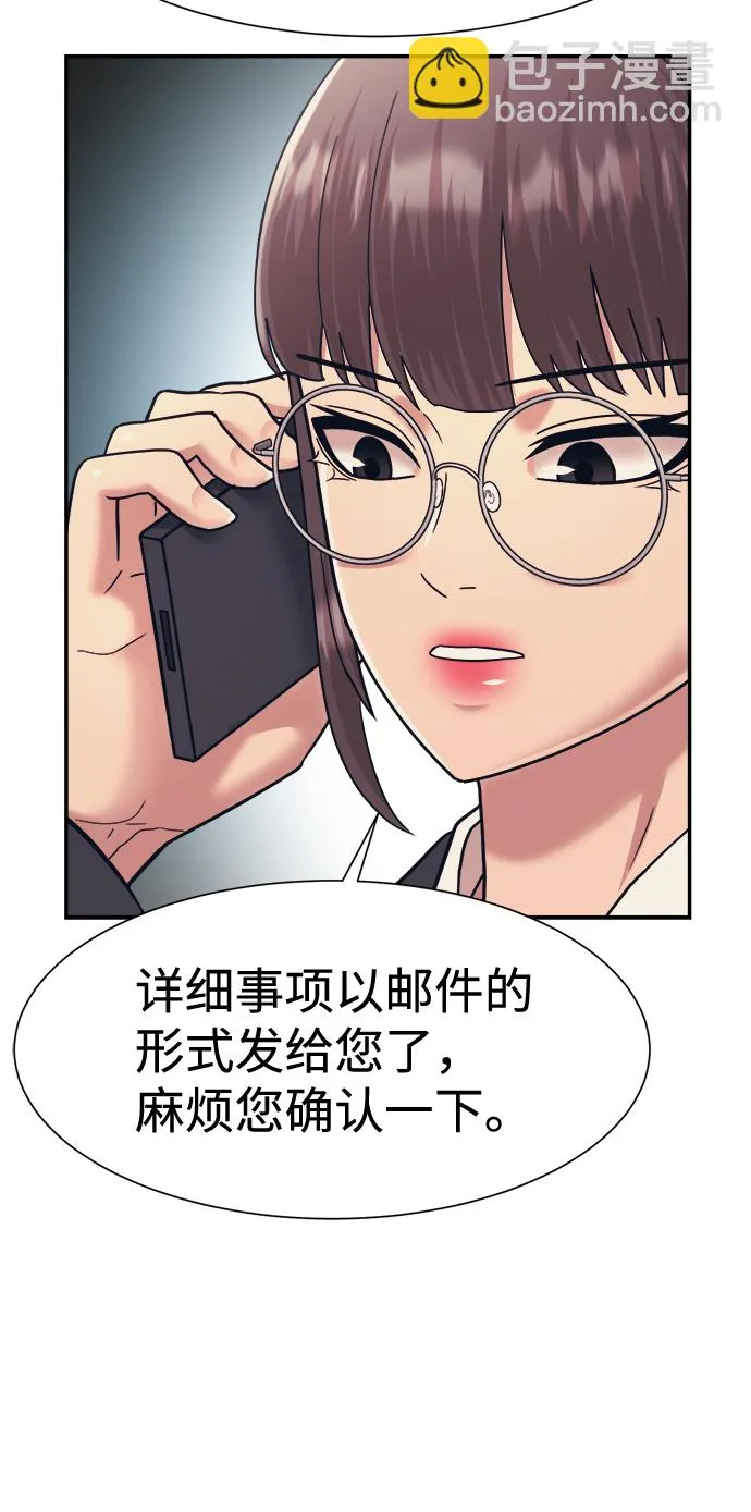 第24话 第8页