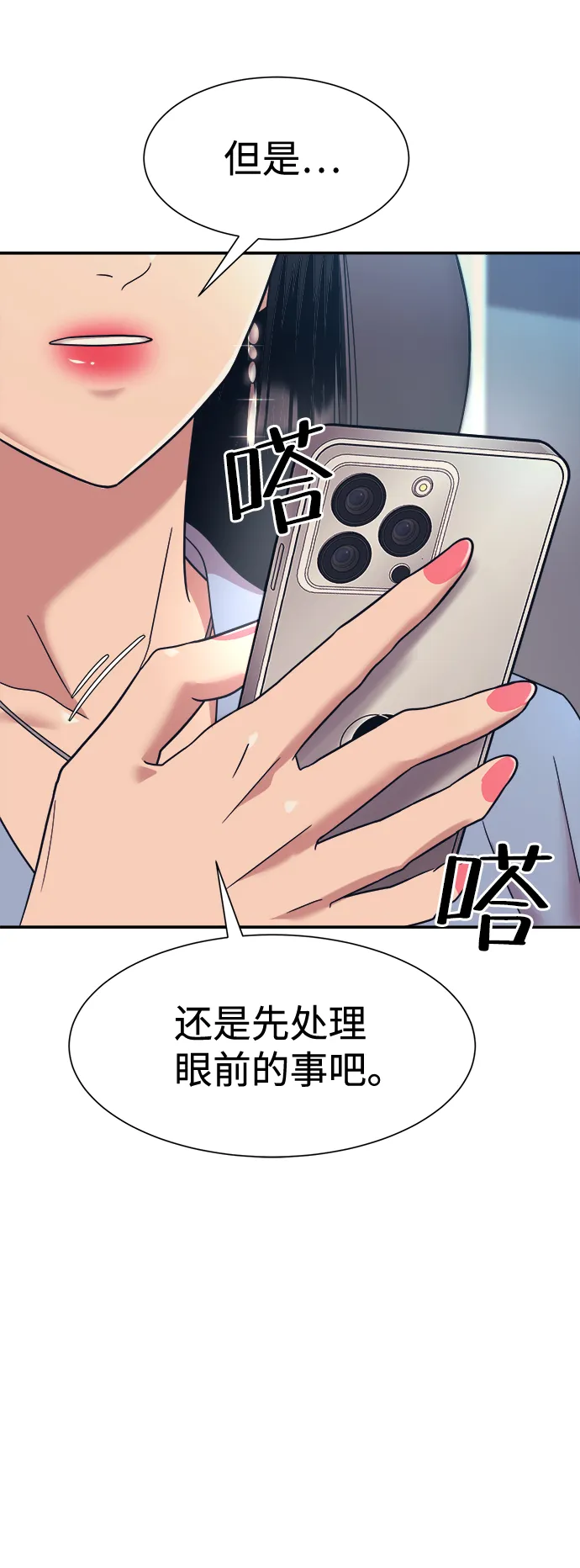 第24话 第11页