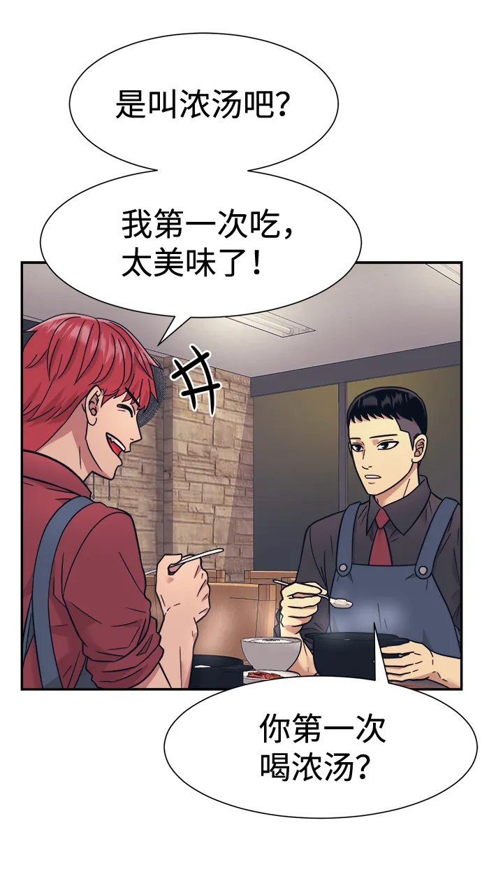 第24话 第14页