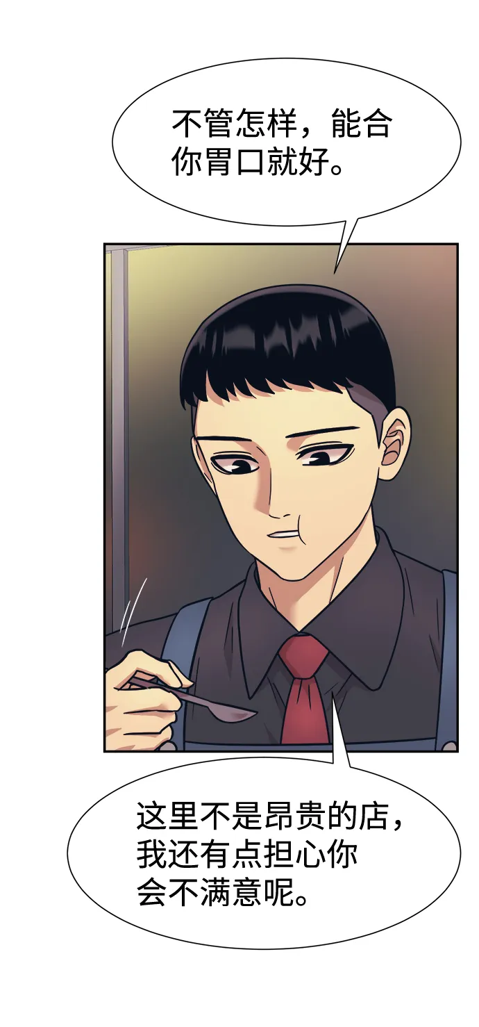 第24话 第15页