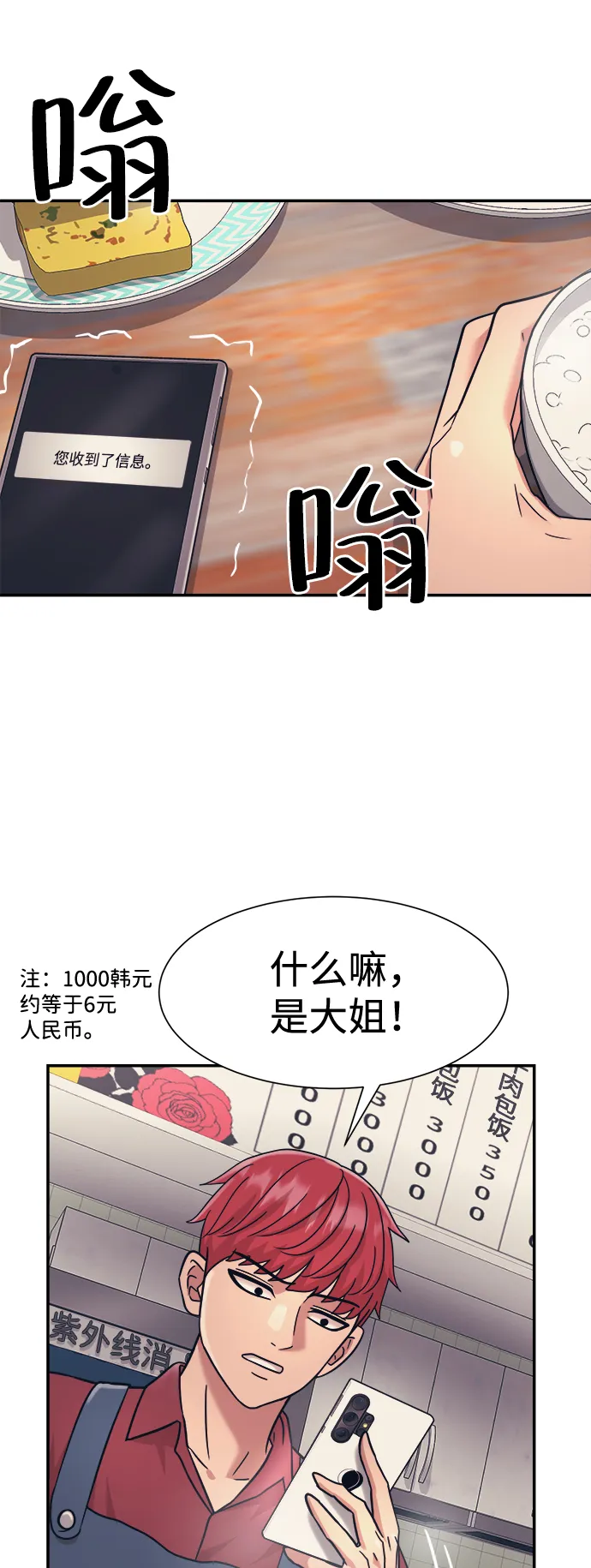 第24话 第17页