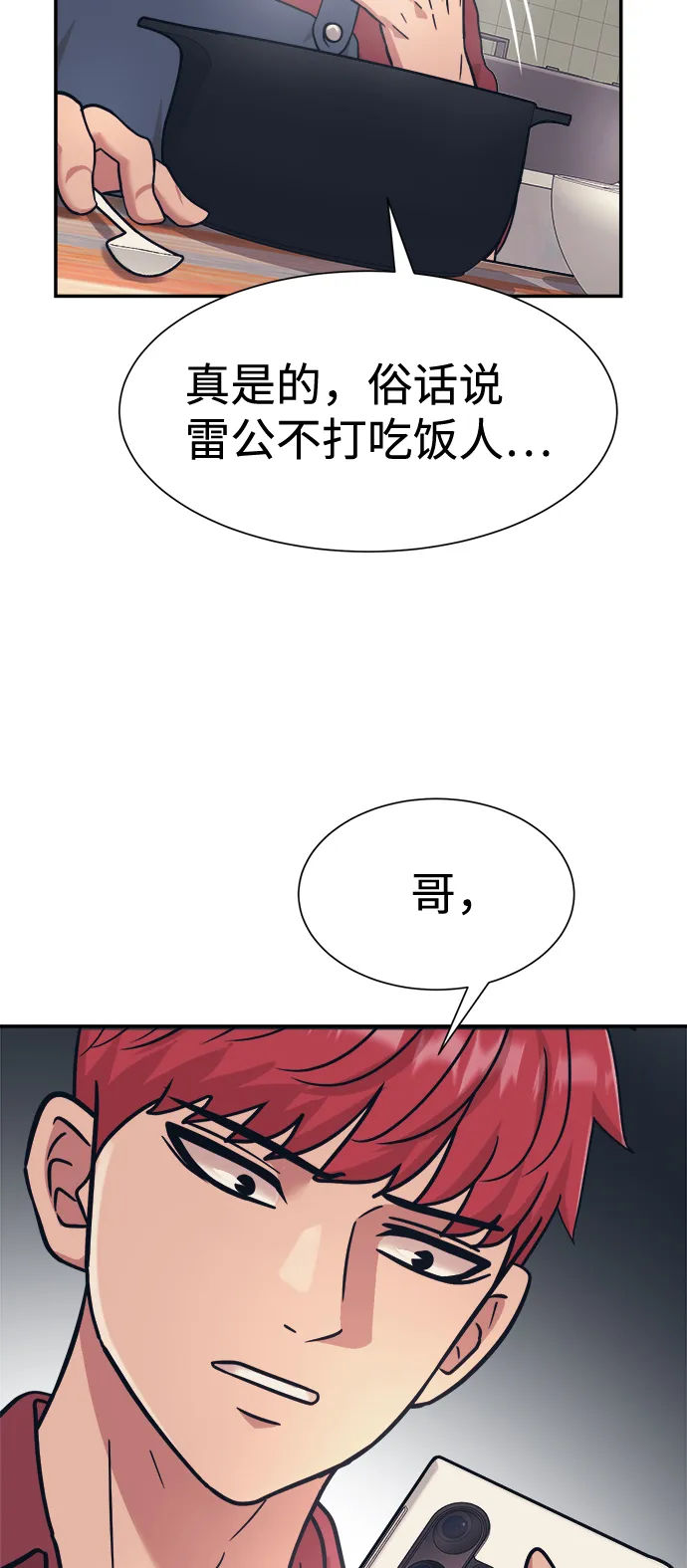 第24话 第18页