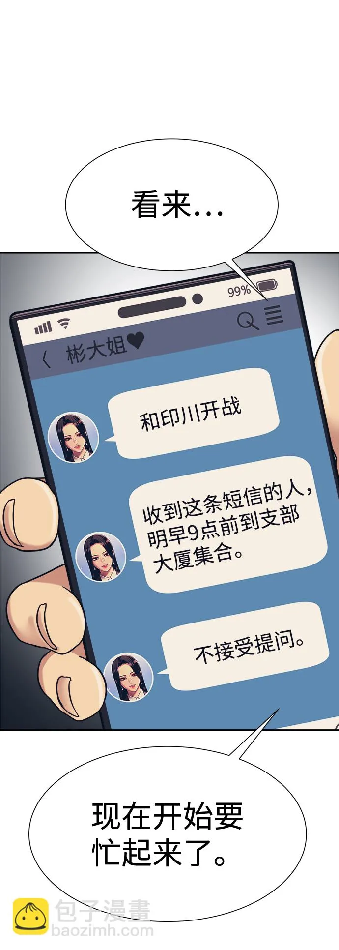 第24话 第20页