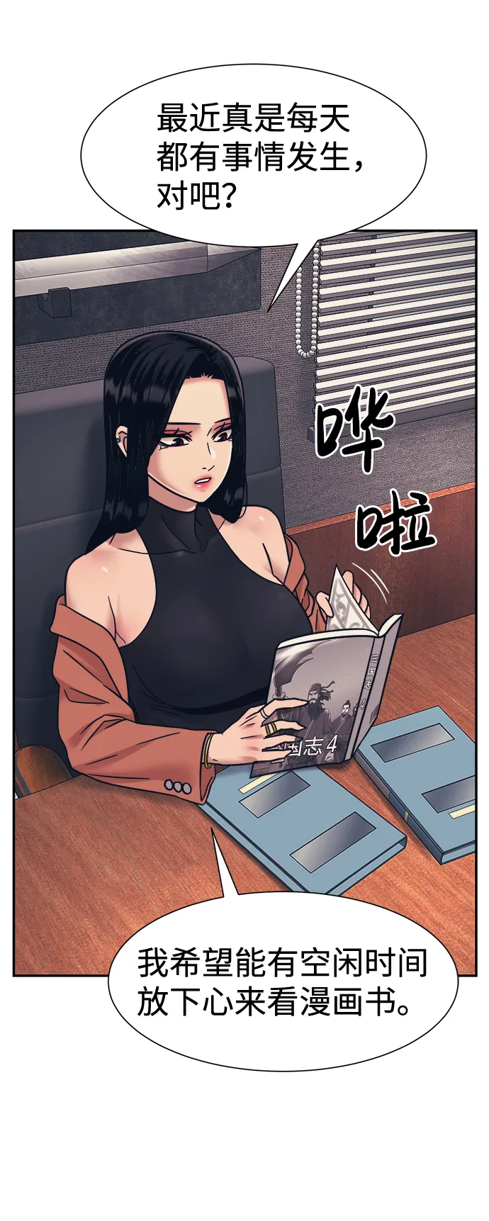 第24话 第23页