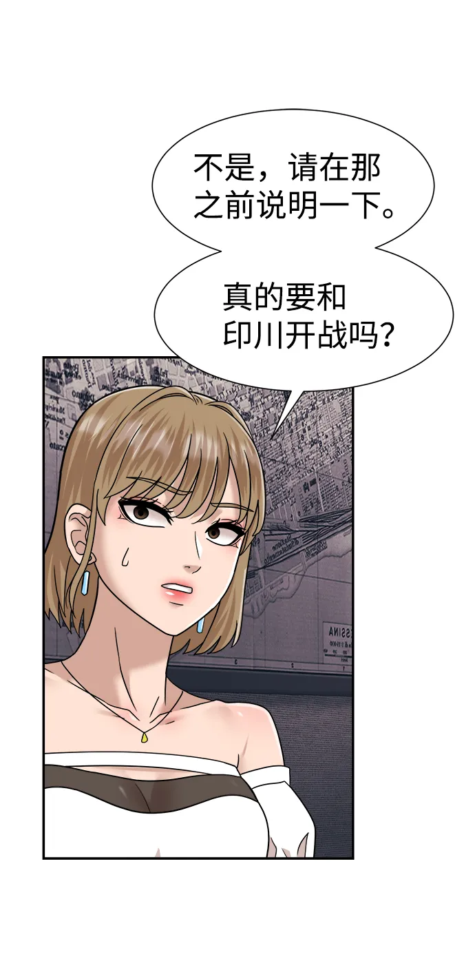 第24话 第25页