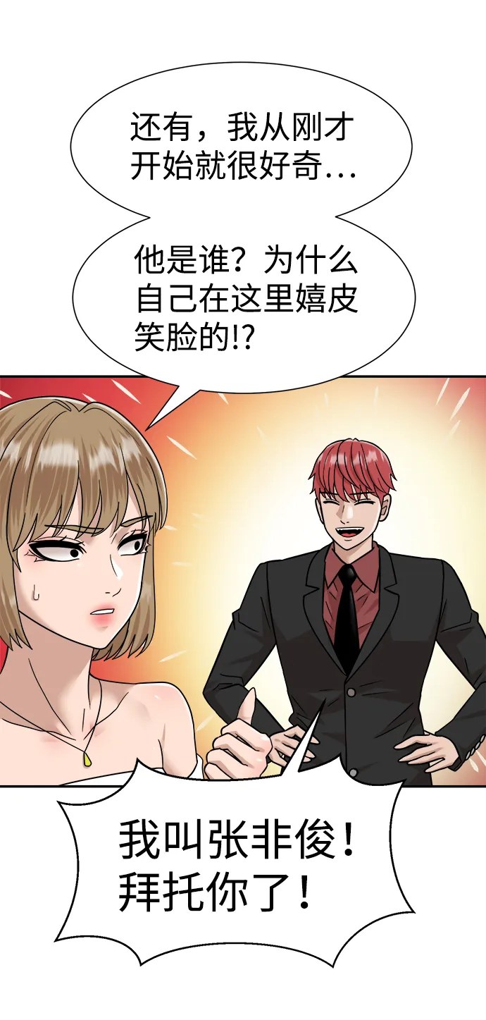 第24话 第26页