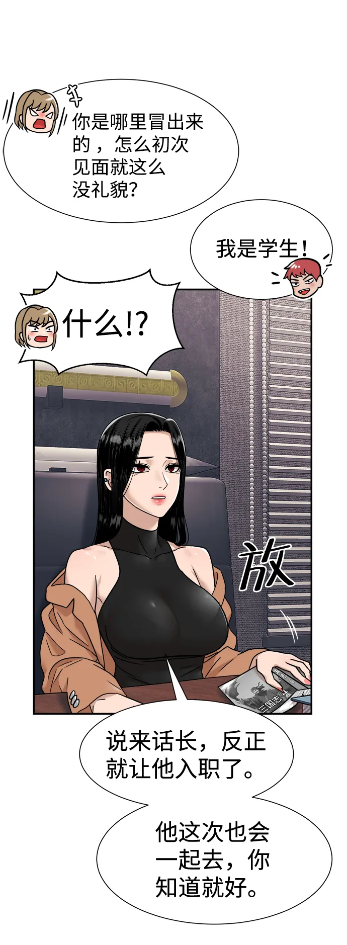 第24话 第27页