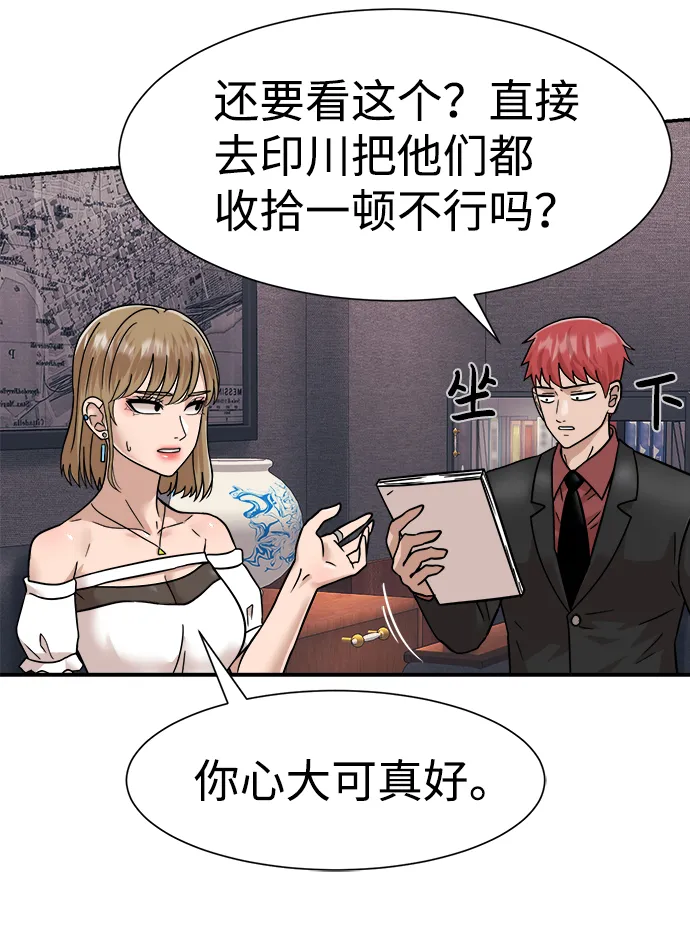 第24话 第30页