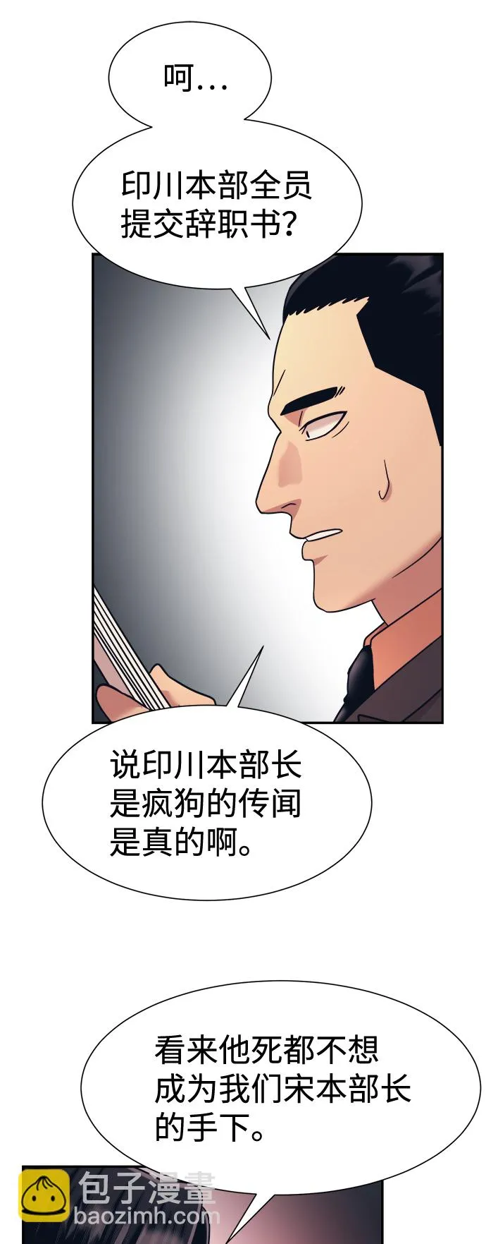 第24话 第31页
