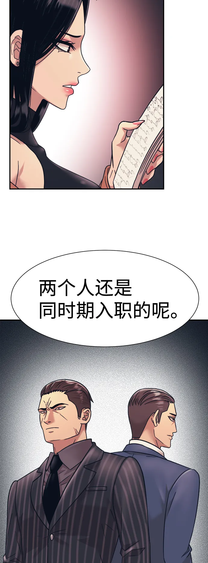 第24话 第32页