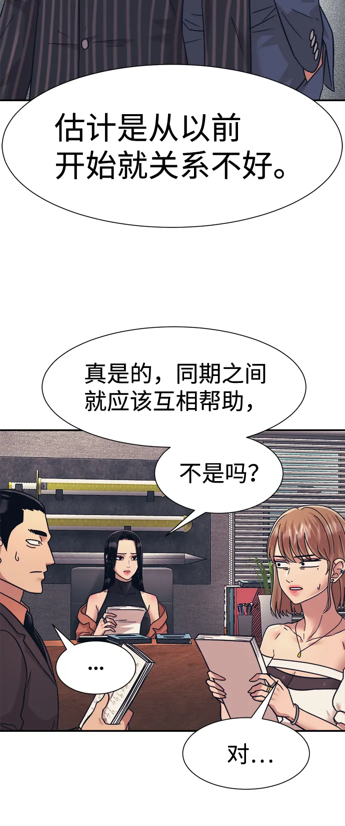 第24话 第33页