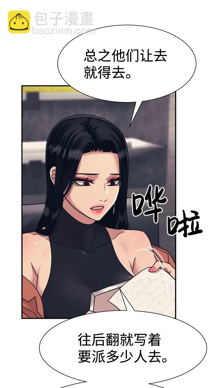 第24话 第34页