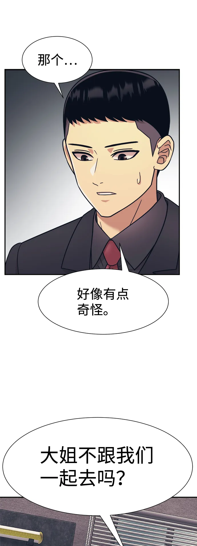 第24话 第36页