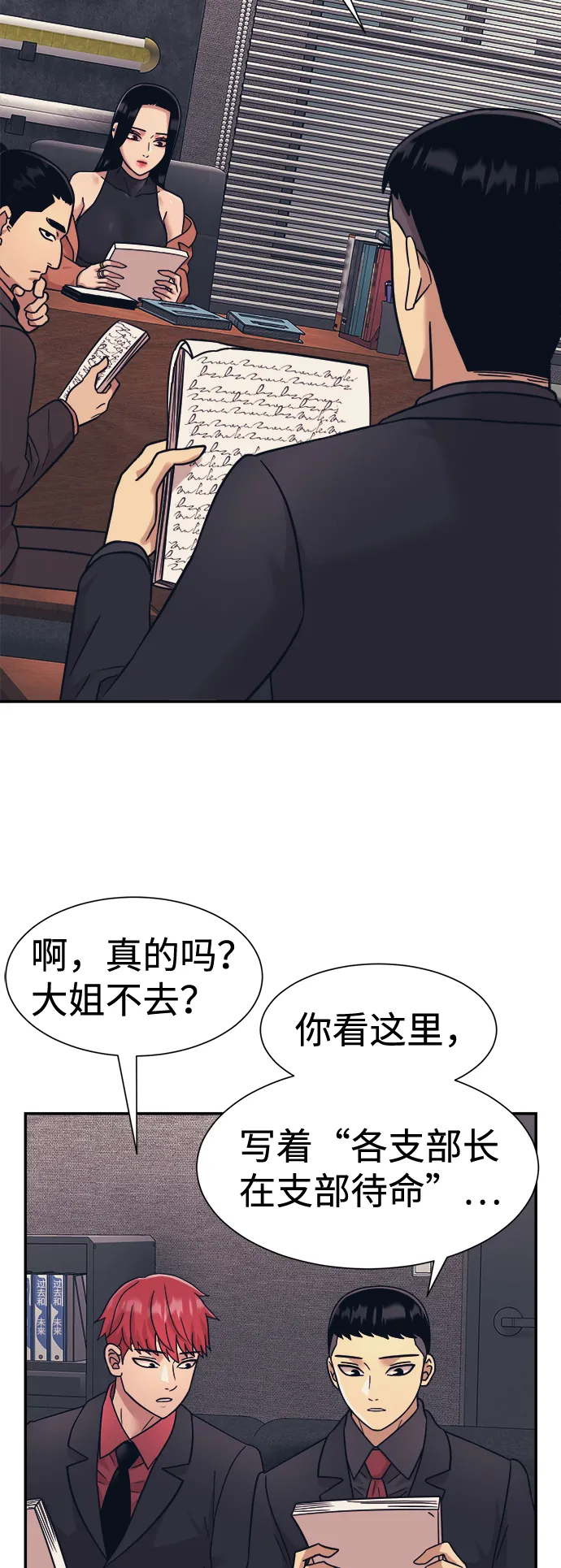 第24话 第37页
